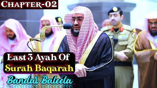 Surah Baqarah (Final Verse) || By Bandar Baleela With Arabic Text and English Translation