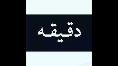 حالات واتس اب || تلاوه خاشعه || بصوت الشيخ ياسر الدوسري