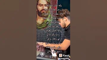 لطميه يا يمه شلون مكتوبه مع الحن 