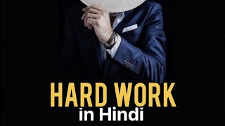 work hard | best powerful Motivation video in Hindi