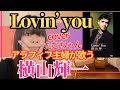 2023.4.21横山輝一「Lovin ́ you」原曲+2カバーたむちゃん