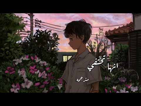 Its Gone - PATEKO, Jayci yucca, kid wine (Arabic sub)- مترجمه للعربيه