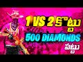 1V2 KOTTU ₹300 PATTU 1v3 KOTTU ₹500 PATTU REACTIONS 1V1 1V2 1V3 1V4 TELUGU LIVE FREE FIRE 🤑