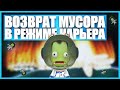 Космический мусор возвращается на Кербин! #Dzheo