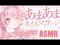 🔴【ASMR/黒dio】広告なし! あなたの好きな音をきかせて　1時間ずーっとオイルと吐息でリラックスタイム【ear cleaning /binaural/JapaneseVtuber】