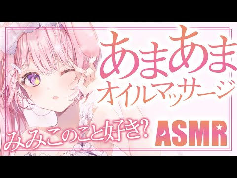 🔴【ASMR/黒dio】広告なし! あなたの好きな音をきかせて　1時間ずーっとオイルと吐息でリラックスタイム【ear cleaning /binaural/JapaneseVtuber】