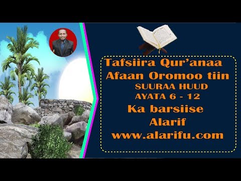 TAFSIIRA QUR AANAA SUURAA HUUD AYATA 6 12