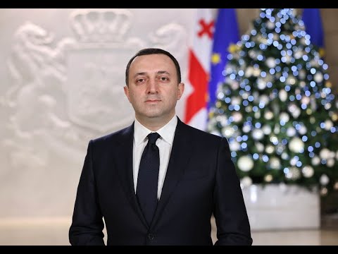 პრემიერ-მინისტრის საახალწლო მილოცვა