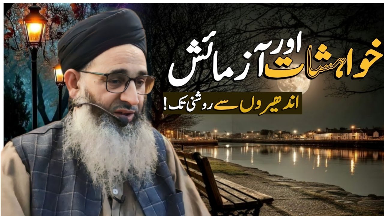 Full Islahe Bayan At Memandar Shopian 27 August 2025 Mufti Muhammad Ayoub Sahab Naqasbandi DB 
