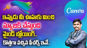 Sai Ramesh : Canva update 2023 || Canva Magic  AI