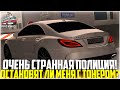 ОЧЕНЬ СТРАННАЯ ПОЛИЦИЯ! ПРОВЕРЯТ ЛИ МОЮ ТАЧКУ НА ТОНИРОВКУ! УСТРОИЛ ПОГОНЮ? - MTA PROVINCE