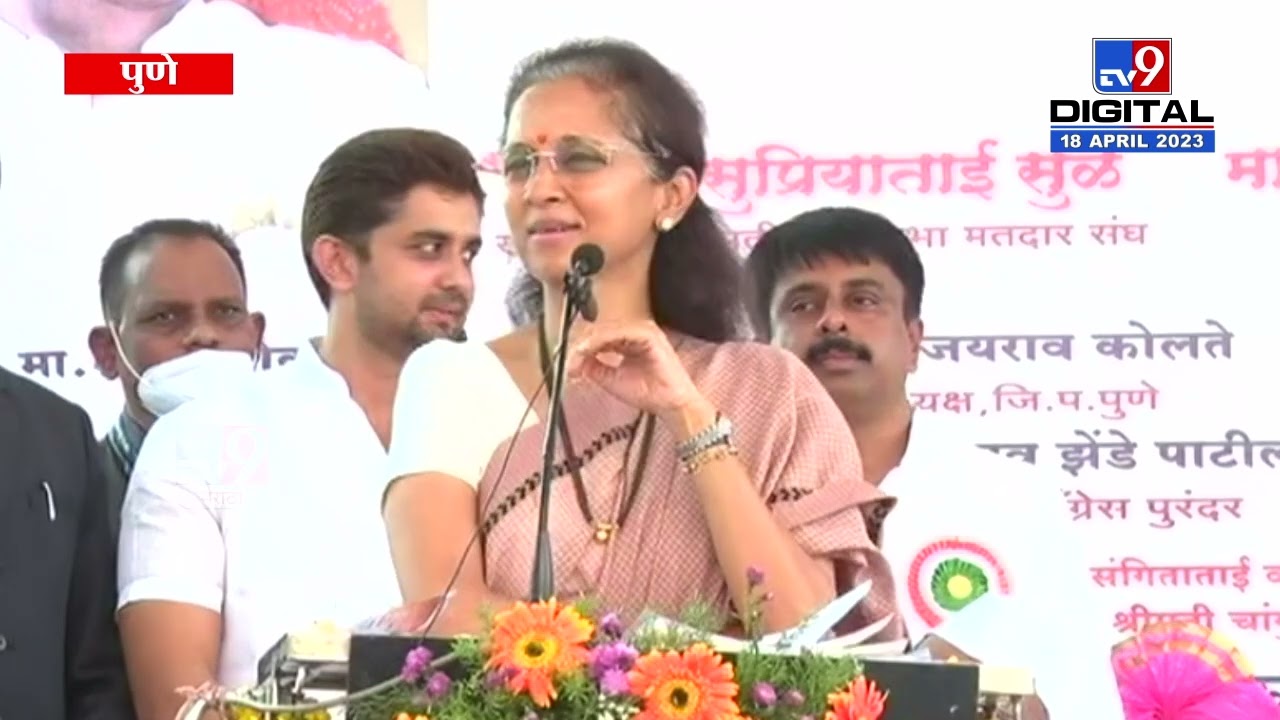 Supriya Sule | Pune Purandar Highlands हा माझा अभिमान - सुप्रिया सुळे