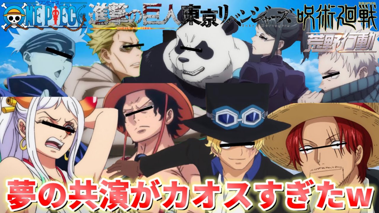 声真似荒野行動】ヤマトとエースとシャンクスとサボが夢の共演したら