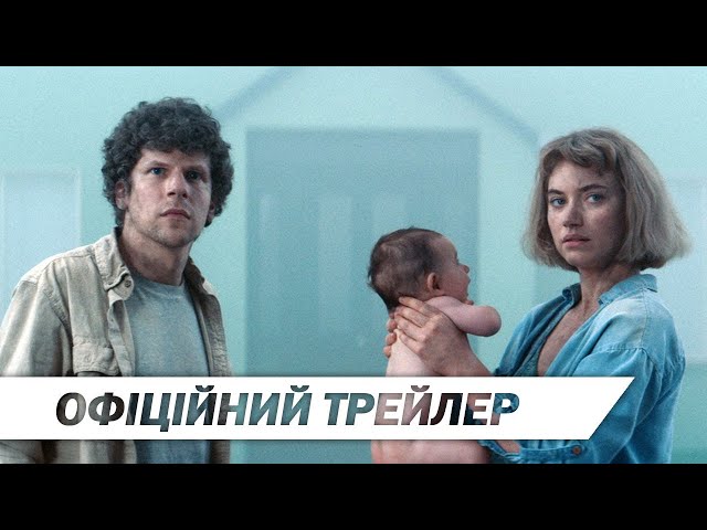 Watch film Vivarium | Віваріум (2020) | Офіційний український трейлер