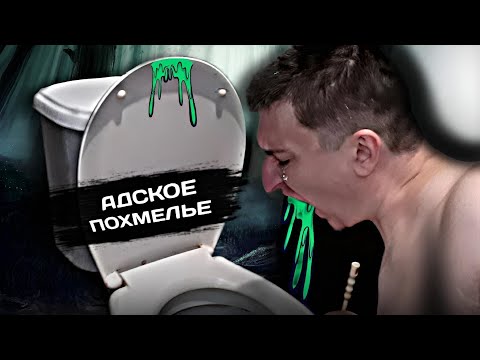 АДСКОЕ ПОХМЕЛЬЕ | ЖАРА +40° ЗАСТРЯЛИ ПОД ПАЛЯЩИМ СОЛНЦЕМ.