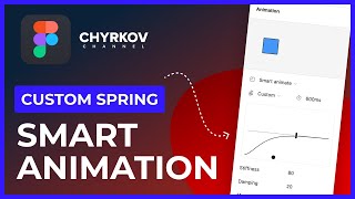 Custom spring анимация (Smart Animation) в Фигме | Обновление Figma 2022