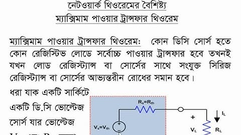 chapter1 part 2 & Chapter 2 part 1 | Network filter & transmission Line |
