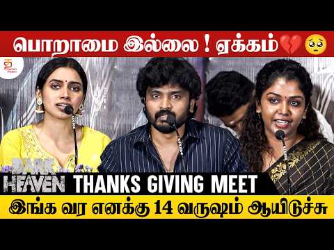 இங்க வர எனக்கு 14 வருஷம் ஆயிடுச்சு - Sidhu Speech | The Dark Heaven Thanks Giving Event | Tharsika