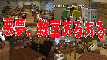 陰キャ達の地獄の思い出 教室を50人クラフトのHUBにします マインクラフト KUN 陰キャ達の地獄の思い出 教室を50人クラフトのHUBにします マインクラフト KUN