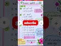 গণিত নবম-দশম শ্রেণি বীজগাণিতিক রাশি।।#shorts #shortvideo #shortsfeed