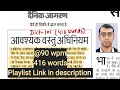 DICT- 101  || 90 WPM || संपादकीय/Editorial || UPSSSC STENO/ UPSI/ASI/AHC || DAILY DICTATION