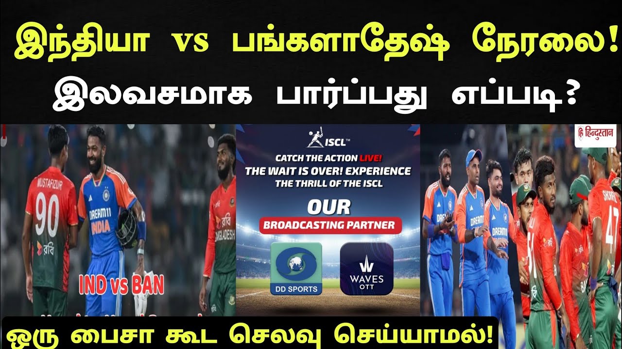 India vs Bangladesh free watch tv /mobile