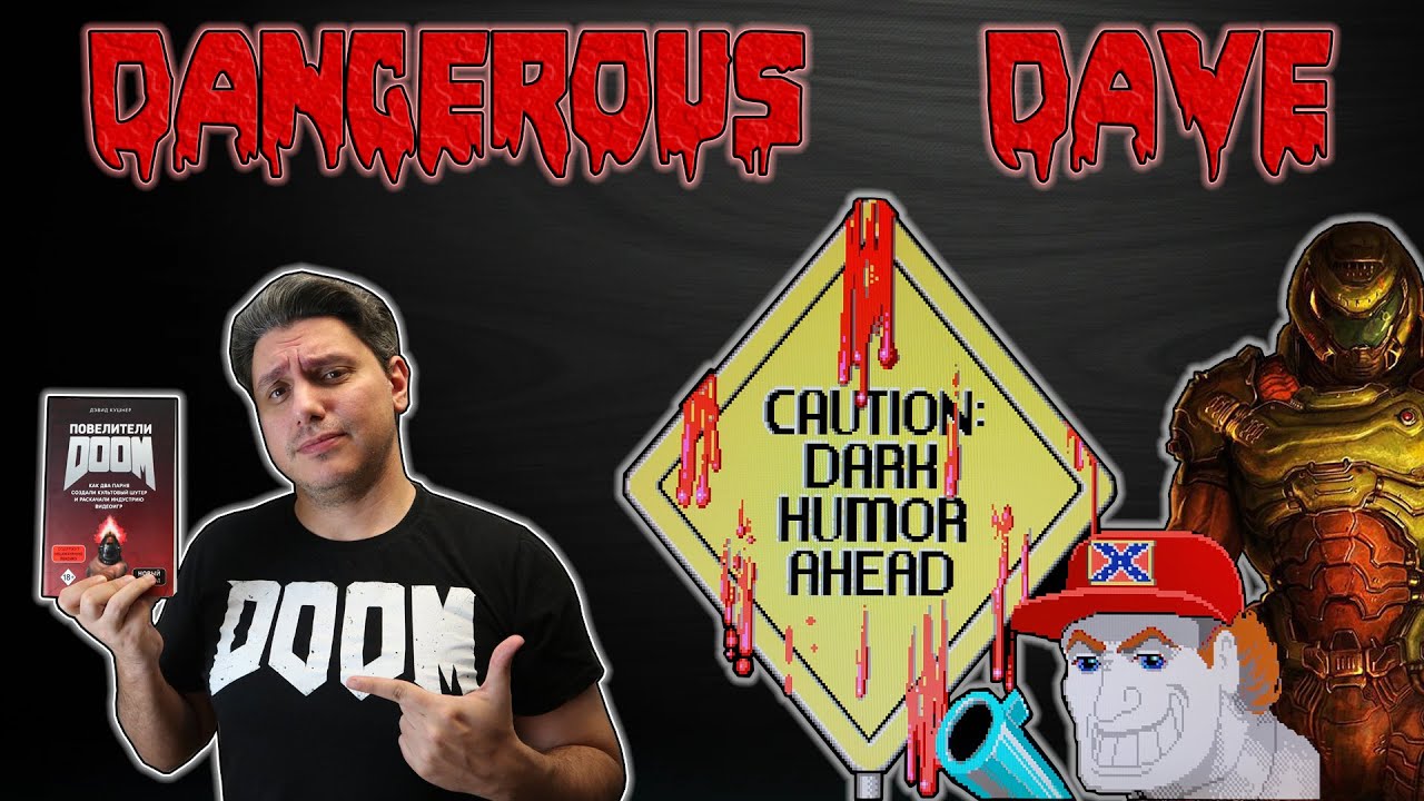 Невероятная История Dangerous Dave [ТАК НАЧИНАЛСЯ DOOM] - YouTube