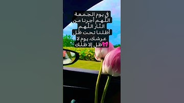 #اكسبلور #yasseraldossary #s  #يارب #quranictranslation #hijab #لايك #ترند #جمعة_مباركة #سورة_الكهف