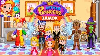 Моя маленькая ПРИНЦЕССА - Замок Детская Развивающая Игра от создателей My Town Обучающее видео Моя маленькая ПРИНЦЕССА - Замок Детская Развивающая Игра от создателей My Town Обучающее видео