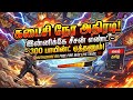 MUTHUXFIRE BR Free fire max live Tamil😁👍