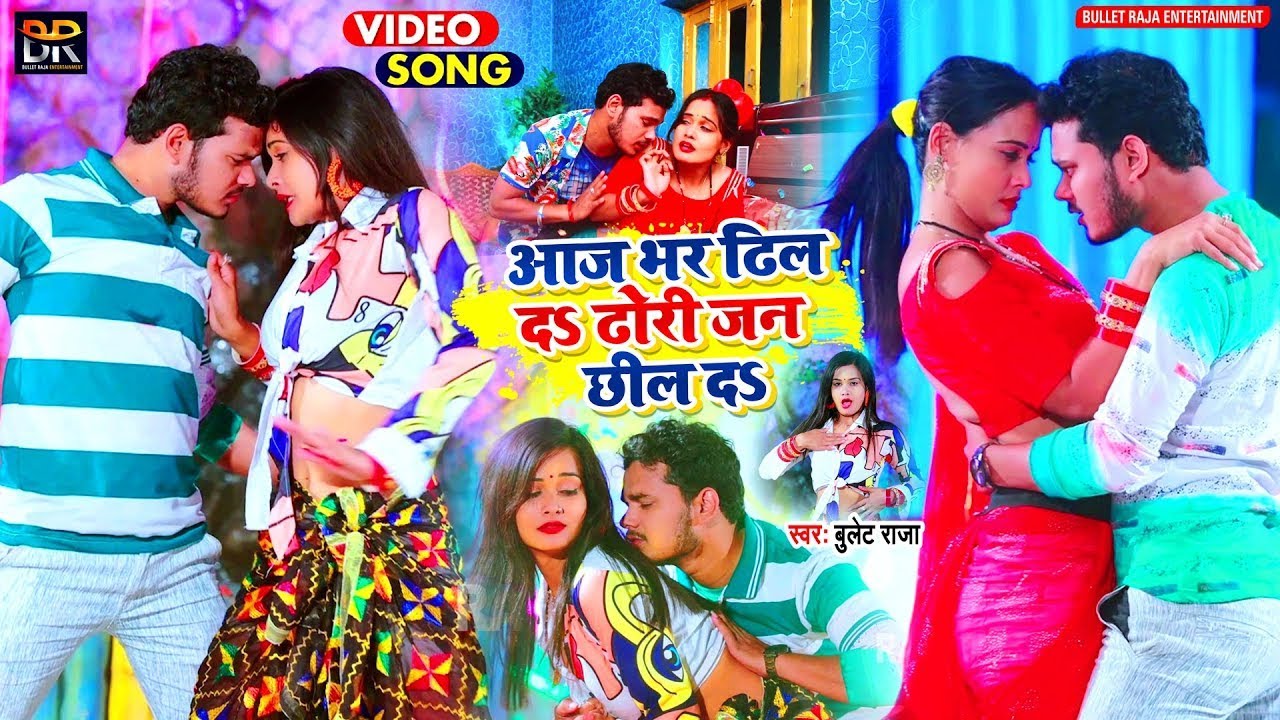  Video            Bullet Raja  Aaj Bhar Dhil Da Dhodi Jan Chhil Da  New Song