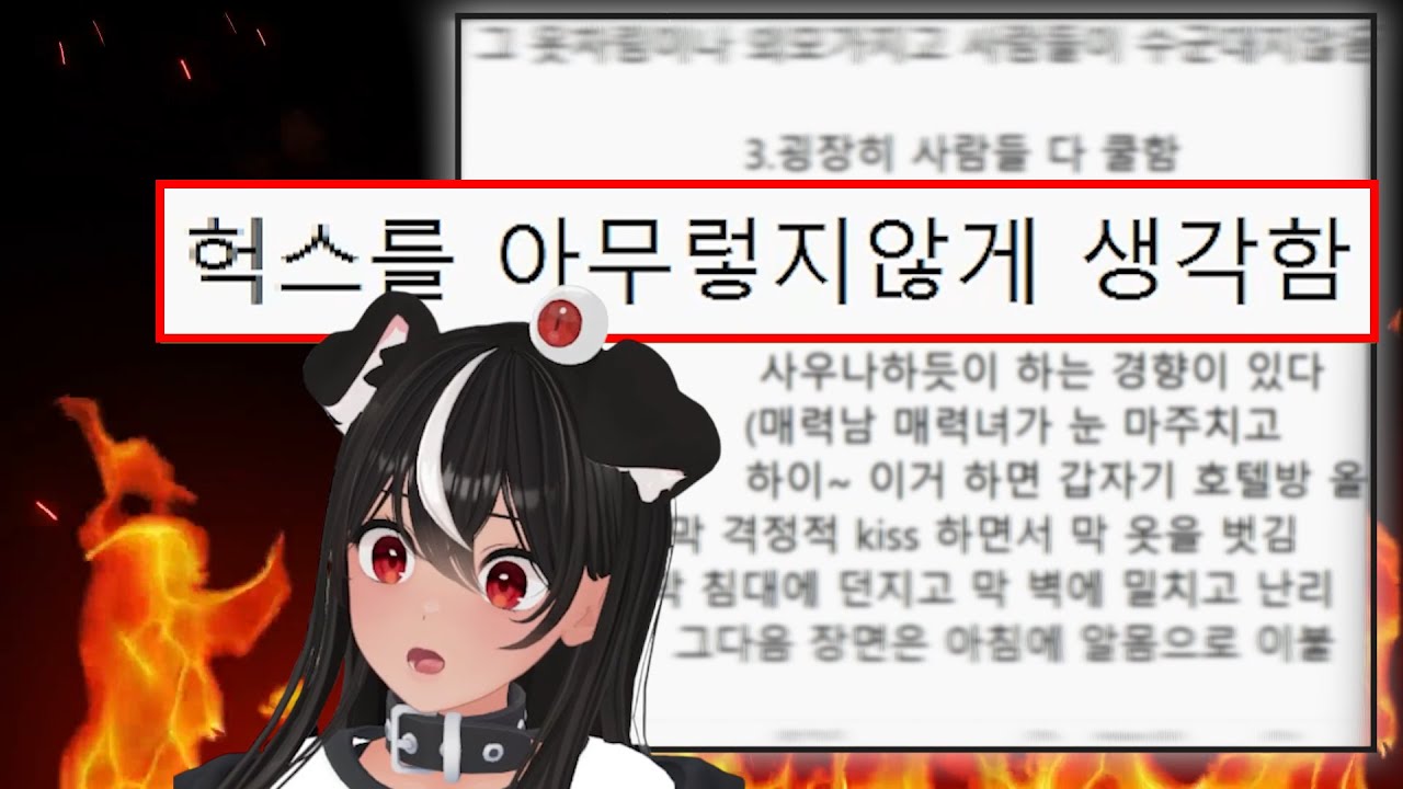 XX를 아무렇지 않게 생각함