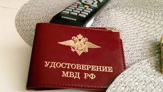 обзор удостоверения