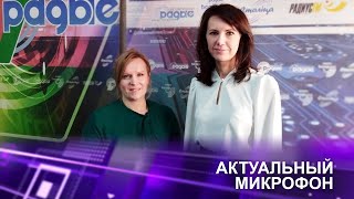 🔴Защиту Прав Потребителей Обсуждаем В Эфире Белорусского Радио