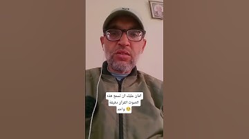 تلاوه خاشعه للشيخ ابراهيم 💔 #راحة_نفسية #ارح_قلبك #القرآن_الكريم #اكسبلور #المصحف #دويتو