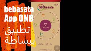 تطبيق ببساطة بنك QNB bebasata Mobile App ابليكيشن ببساطة كيو ان بي