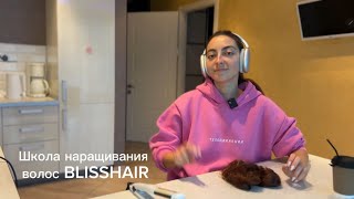 видео: Капсуляция кератиновой лентой картинка: Капсуляция кератиновой лентой