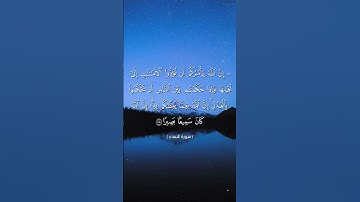 إن الله يأمركم أن تؤدوا الأمانات إلى أهلها_سورة النساءالآية58_ بصوت الأخ أبي العباس العشارةحفظه الله