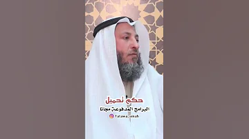 تحميل البرامج المدفوعة مجانا 
