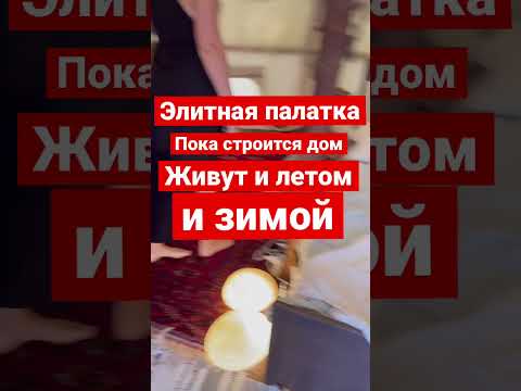 🔥Ребята меня очень удивили! Можно и не строить дом #дача #дизайндома #дизайнкрым