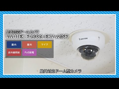 NTT東日本「ギガらくカメラ」 【屋外対応｜昼夜を通しての撮影に