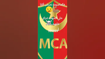 أغنية في العاصمة نعرض أنايا مولودية 