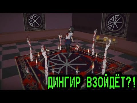Что такое Дингир и какое отношение он имеет к Нетсталкингу? (Дингир, Нетсталкинг, Джон Оно)