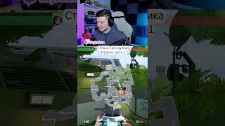 #valorant #valorantclips #валорант #валорантмоменты #валорантмемы #мем #twitch #твич