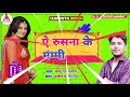 He Rusana ke mami Bhojpuri Song Mp3 Song