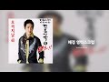 애정 영턱스크럽 Various Artists 애정 영턱스크럽 Various Artists