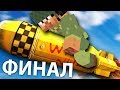 НЕОЖИДАННЫЙ КОНЕЦ ИСТОРИИ! Безумие в Майнкрафт! - Кадеты #10 Финал