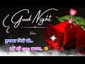 Fursat mile to hamen bhi yad karna  good night sms  shayari  good night status