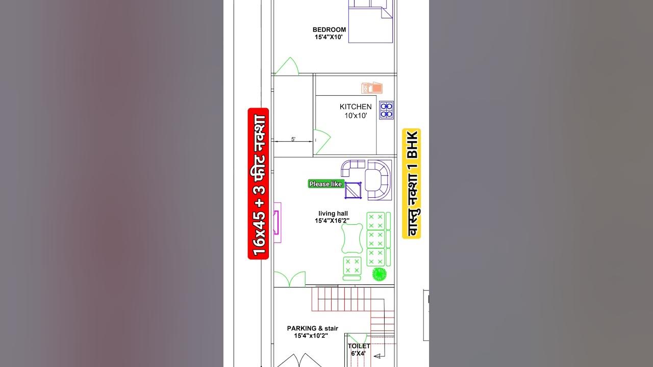 16x45-house-plan-house-youtube