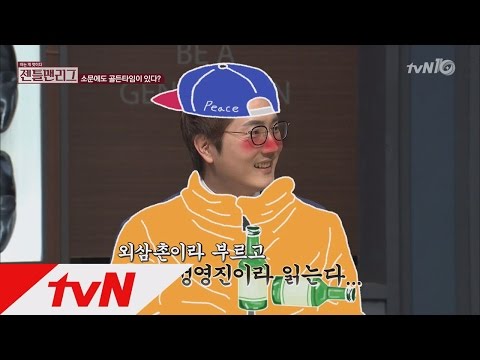 gentleman league 루머를 수습할 수 있는 가장 중요한 골든타임은? 160428 EP.29